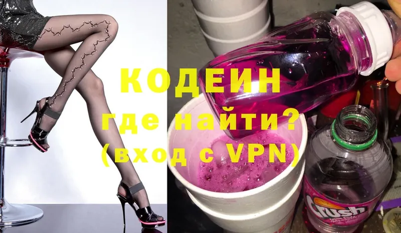 Codein Purple Drank  купить наркотики цена  Белая Калитва 