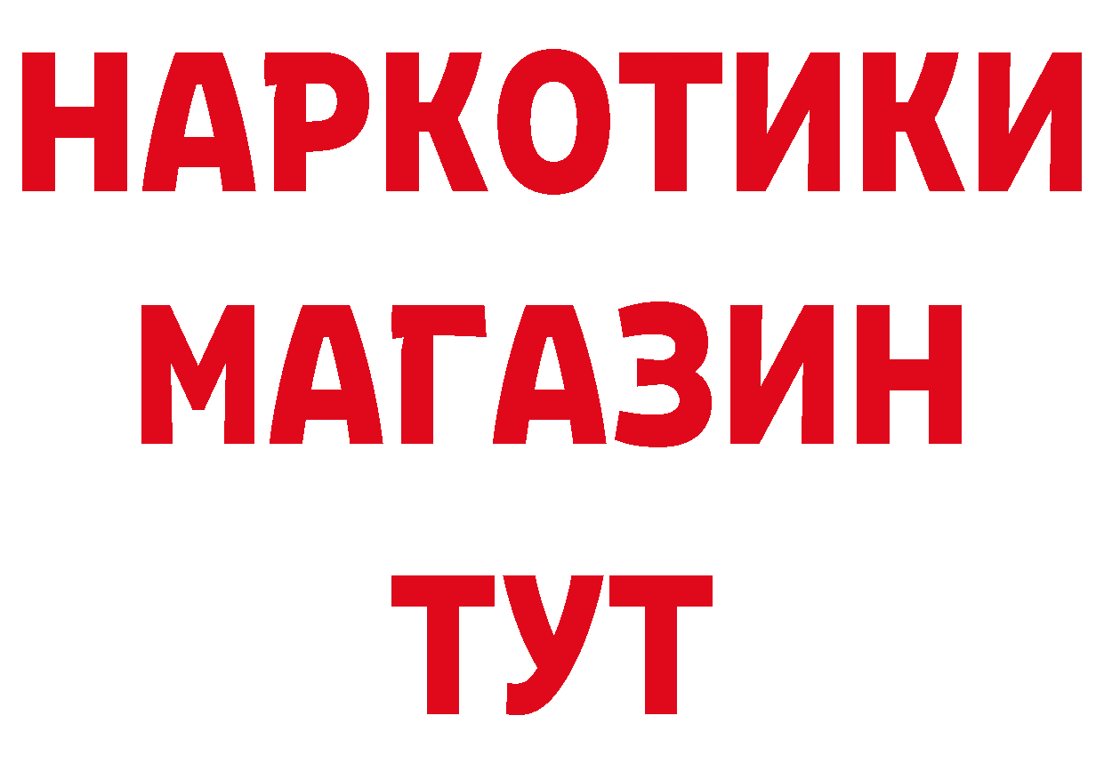 КОКАИН FishScale ТОР даркнет hydra Белая Калитва